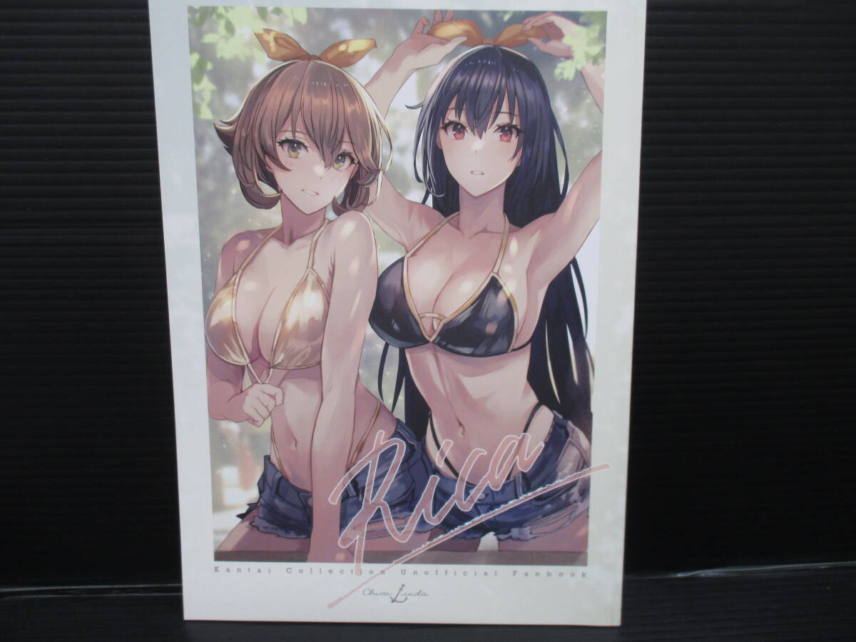 一般同人誌 Rica / かすみ / ChicaLinda 艦隊これくしょん拍卖