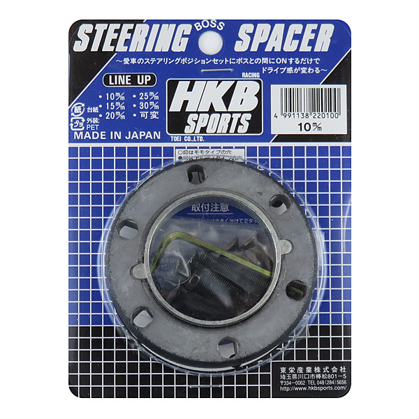 HKB/東栄産業:ボススペーサー 10mm ステアリングスペーサー ステアリングボス/ハンドルボス用 ポジション調整に/HKBS 10mm拍卖