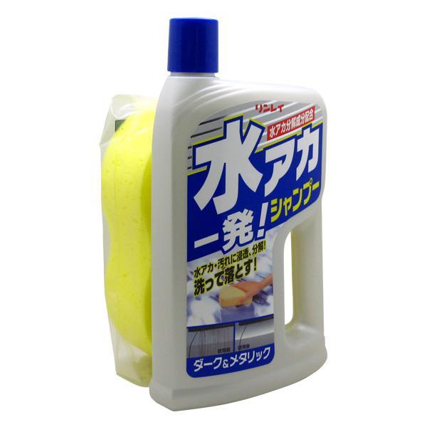 リンレイ 水アカ一発!シャンプー ダーク&メタリック車用 E-29/拍卖