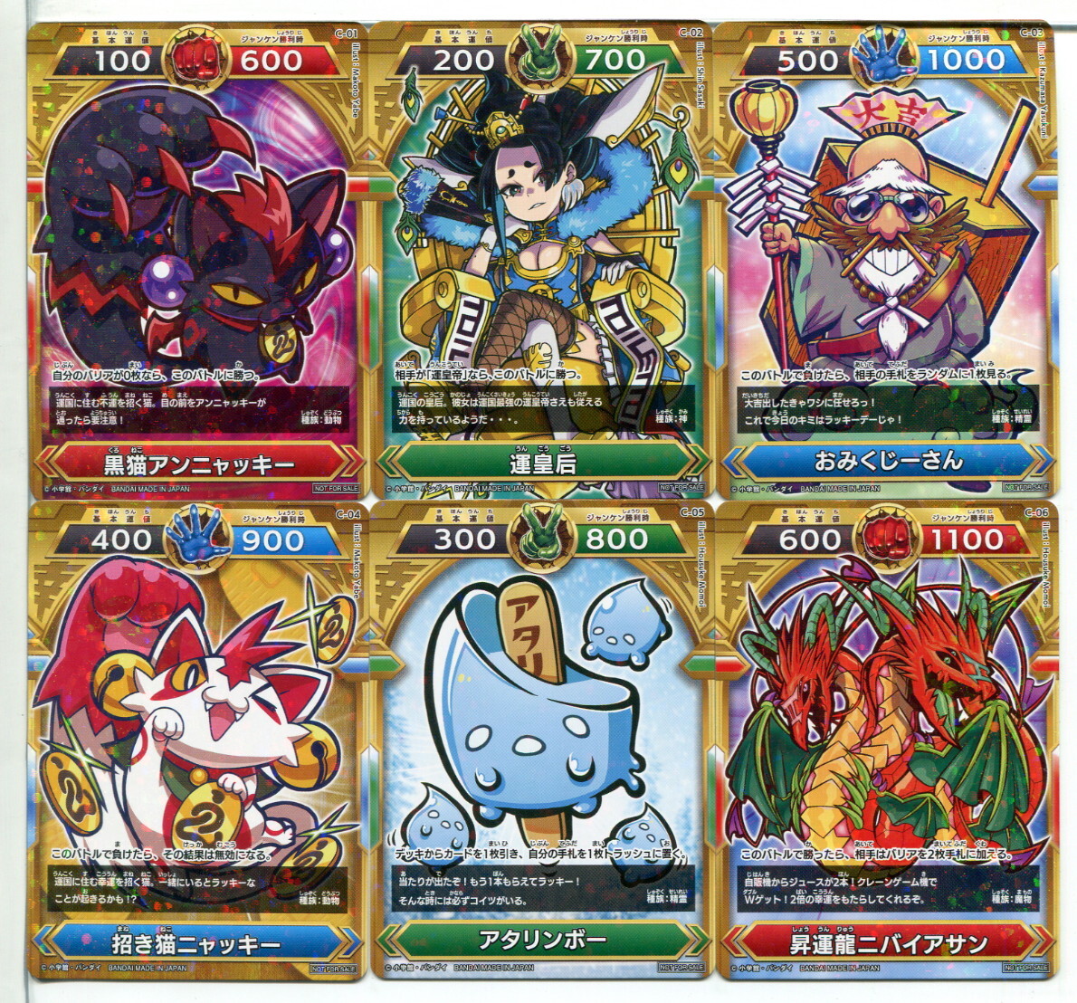 開運コロシアム 非売品カード 20枚セット!拍卖