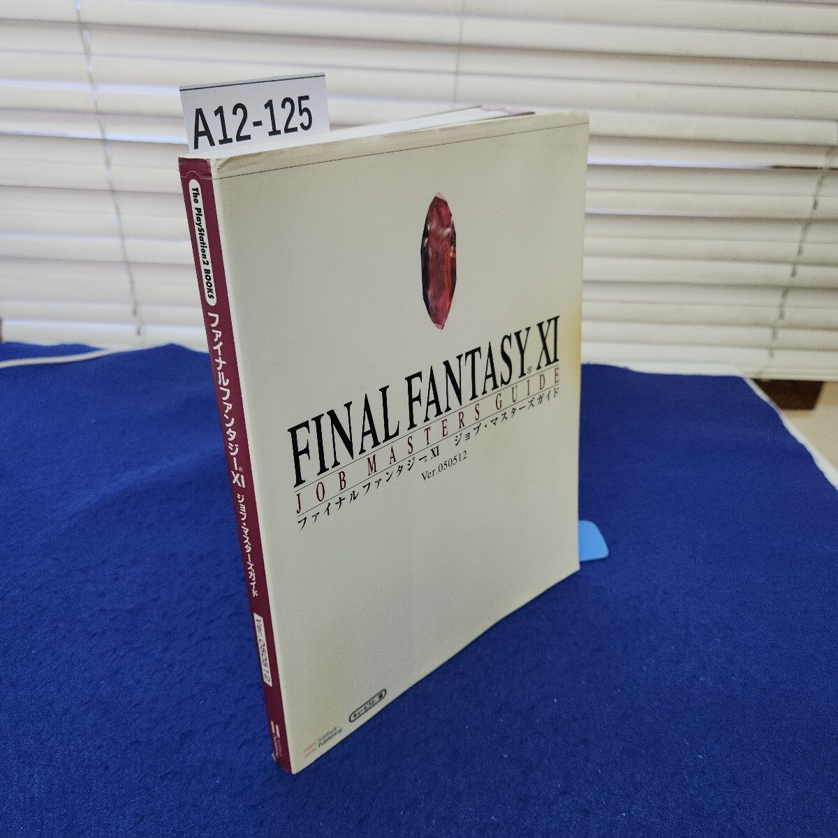 A12-125 ファイナルファンタジーⅩⅠ ジョブ・マスタースカイド Ver.050512 SoftBankPublishing拍卖