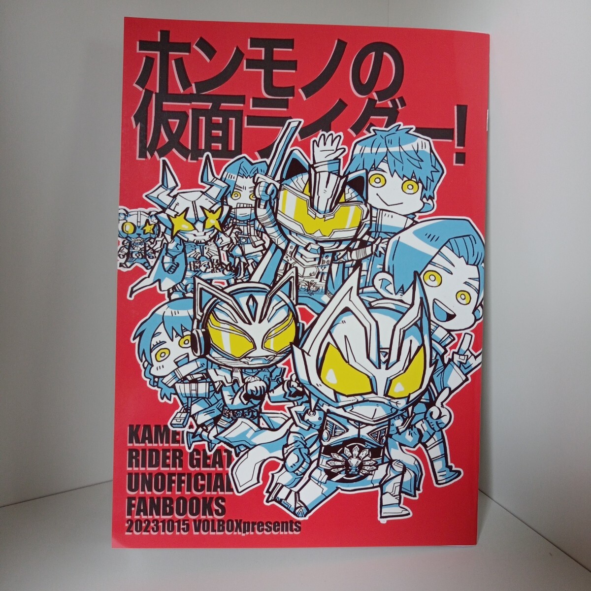 【同人誌】ホンモノの仮面ライダー! / ボル箱 / 特撮 仮面ライダーギーツ / 一般向け・パロディ / 201310拍卖