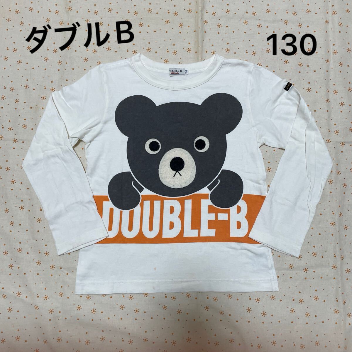 送料無料! ミキハウス ダブルB ロンT ☆ 130 白拍卖