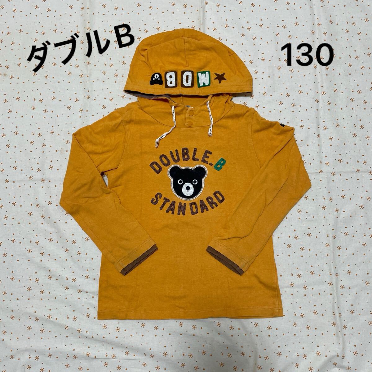 送料無料! ミキハウス ダブルB フード付き ロンT ☆ 130 オレンジ 黄色拍卖