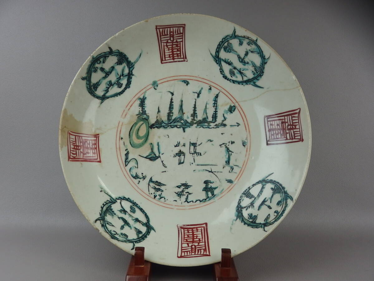 【骨董・郷土玩具】★中国古玩 明末~清初 ショウ州窯★★呉洲赤絵山水文大皿 呉須赤絵 fn015xb.7 古赤絵拍卖