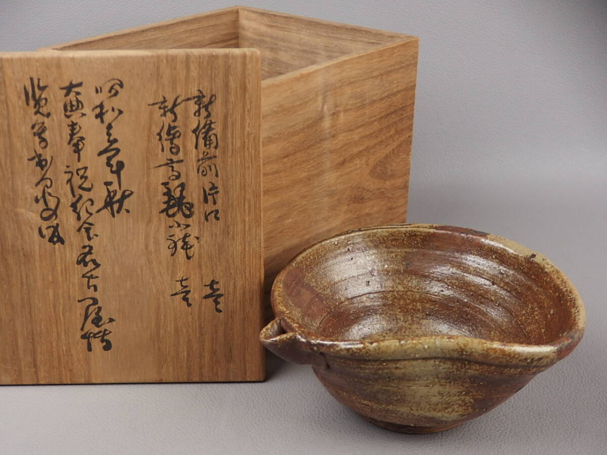 【骨董・茶道具】★備前焼★★片口茶碗 fp110ub.8 酒器拍卖