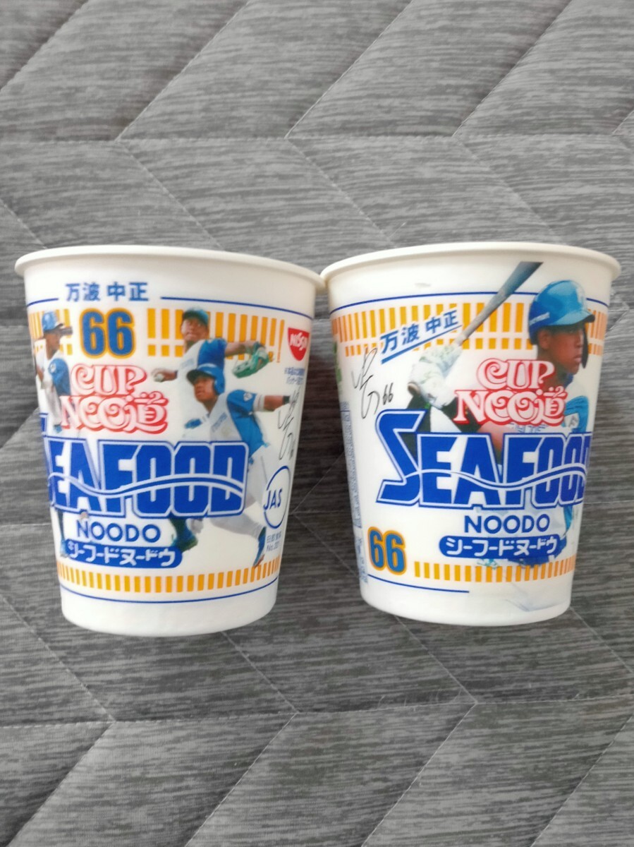 万波中正 カップヌードウ カップのみ 北海道日本ハムファイターズ 2024拍卖