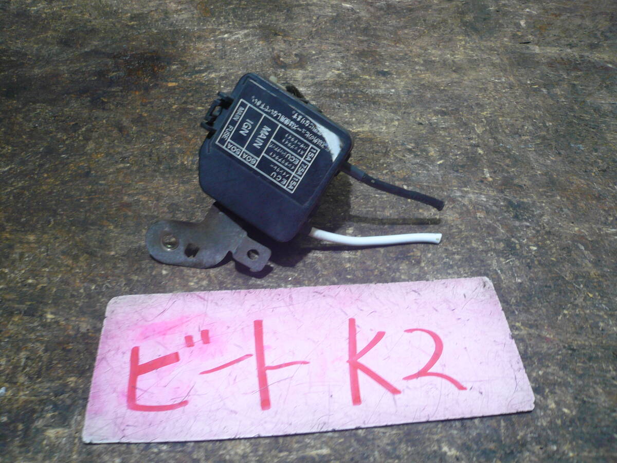 K2 レターパック600円 ホンダ ビート PP1 ヒューズボックス拍卖