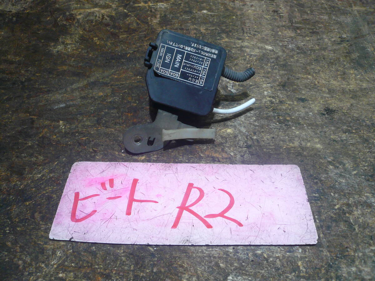 R2 レターパック600円 ホンダ ビート PP1 ヒューズボックス拍卖