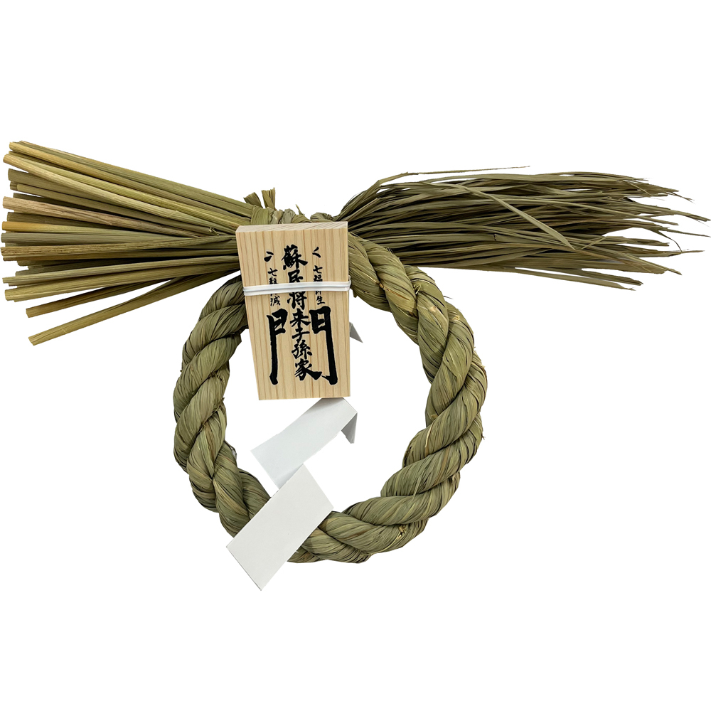 伊勢型しめ飾りリース 蘇民将来子孫家門 玄関 木札付き 正月拍卖