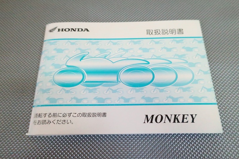 即決!モンキー/取扱説明書/AB27/(検索:カスタム/レストア/メンテナンス/サービスマニュアル)/131拍卖