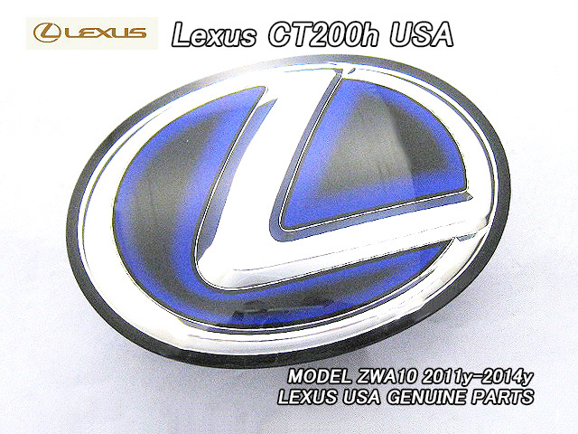レクサスCT200h前期/LEXUS/ZWA10純正USエンブレム-フロントグリルLマーク青色(11-13y)/USDM北米仕様ヒートブルーHYBRIDシンボルマークUSA拍卖
