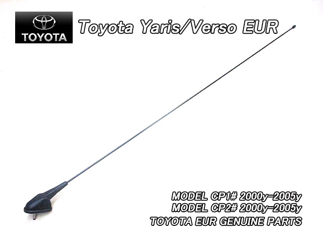 ヴィッツP10/TOYOTA/トヨタYARISハッチバック純正EUルーフアンテナ(775mm)可倒ベース付き/欧州仕様UKヤリスVitzビッツEURロングポール拍卖