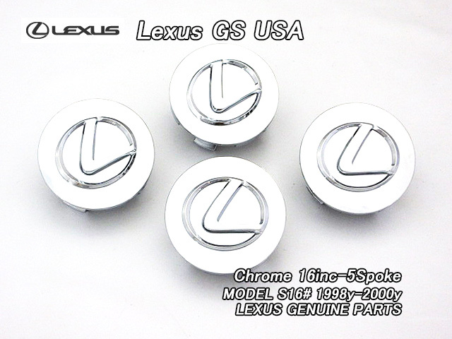 アリストS16#前期/LEXUS/レクサスGS300GS400純正USホイールキャップ4個16inc5spoke/USDM北米仕様センターオーナメントUSAクロームメッキ拍卖