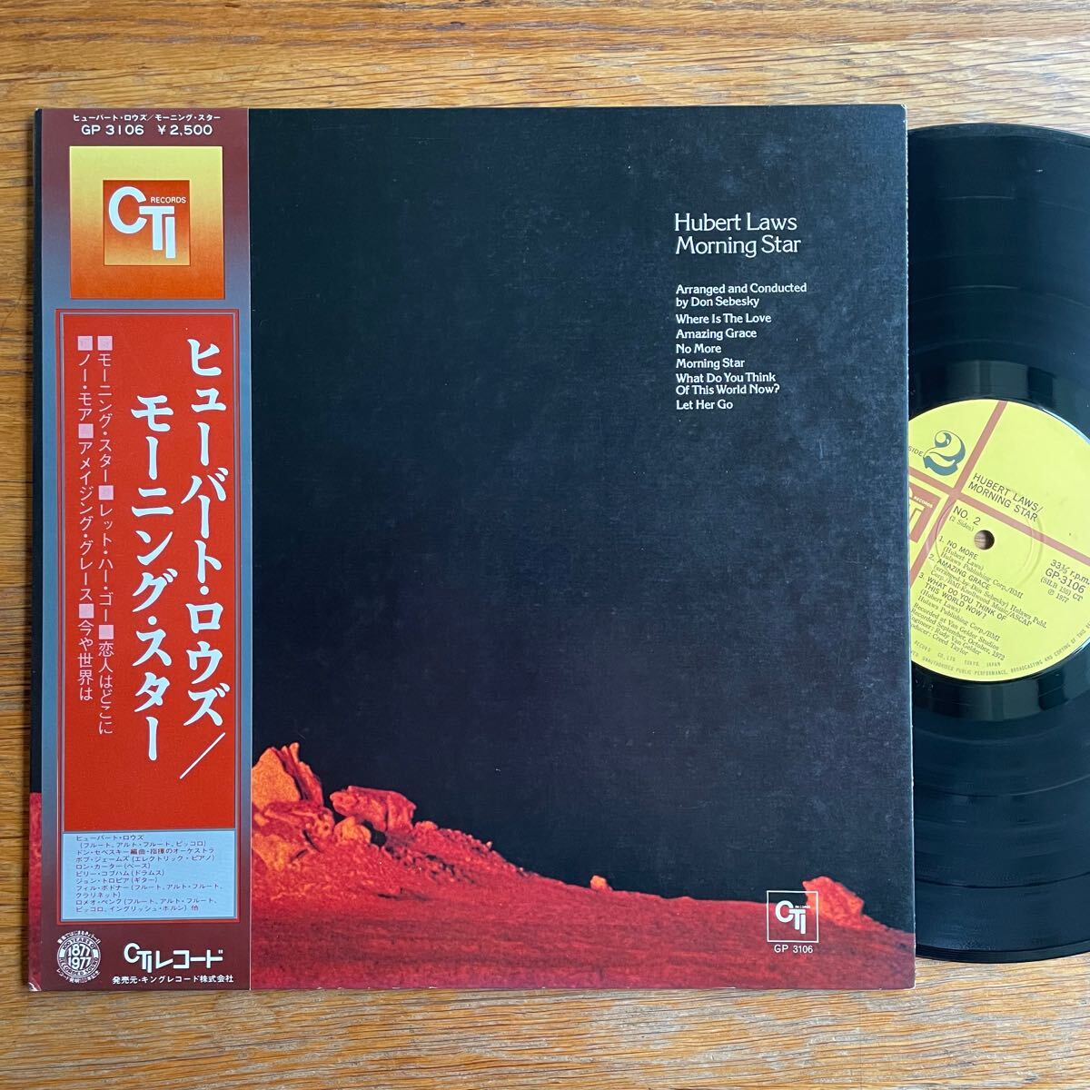 jazz LP レコード HUBERT LAWS アナログ盤 Morning Star レアグルーヴ ジャズ CTI拍卖