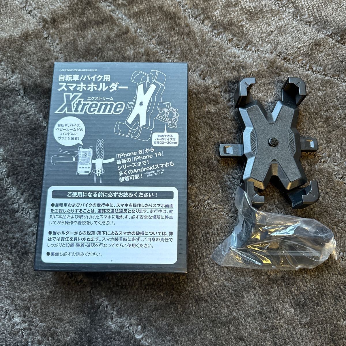 スマホホルダー DIME付録 エクストリーム拍卖