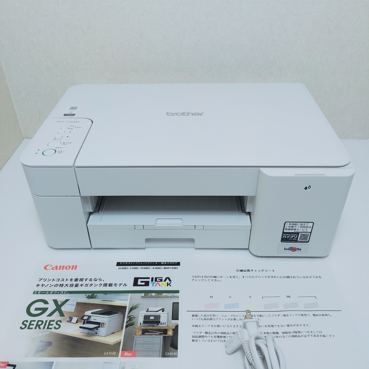 ■返金保証有り■brother DCP-J1200N インクジェットプリンター ブラザー拍卖