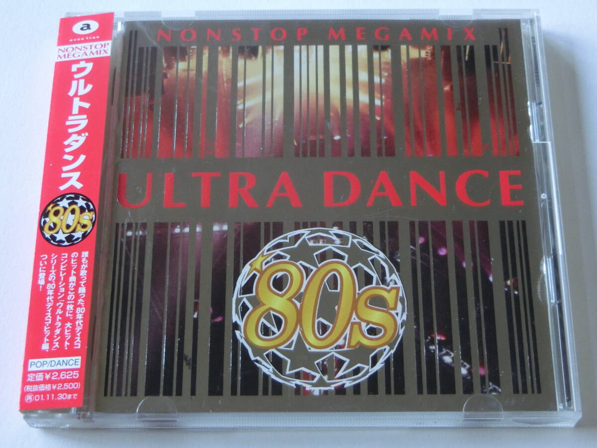 ULTRA DANCE 80s NON STOP MEGAMIX (Ceejay/Patty Ryan/Jackie Rawe/他)拍卖