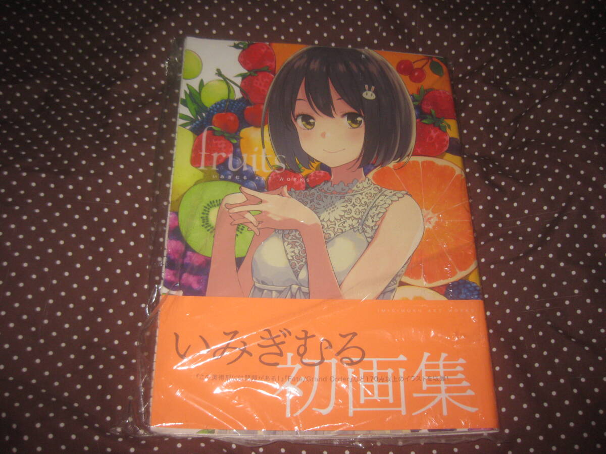 裁断済 いみぎむる ART WORKS fruits この美術部には問題がある! 自炊用拍卖