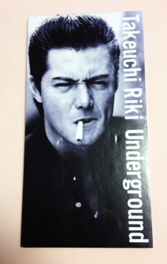 8cmCD 竹内力 「UNDERGROUND / 欲望の街(Inoue Version) / UNDERGROUND(カラオケ)」拍卖