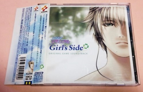 2CD ときめきメモリアル Girl's Side サウンドトラック拍卖