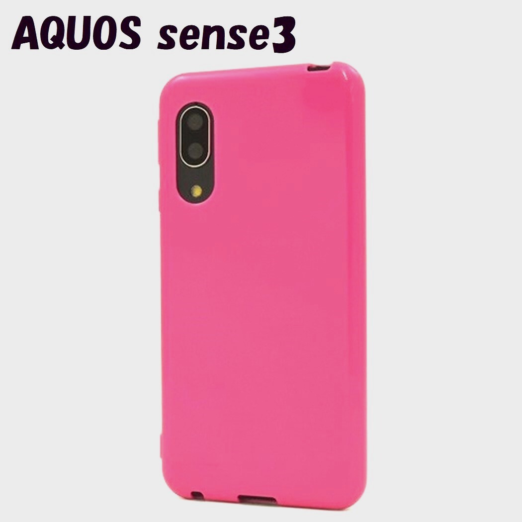 AQUOS sense3:光沢感のある 背面カバー ソフト ケース◆ピンク 桃拍卖
