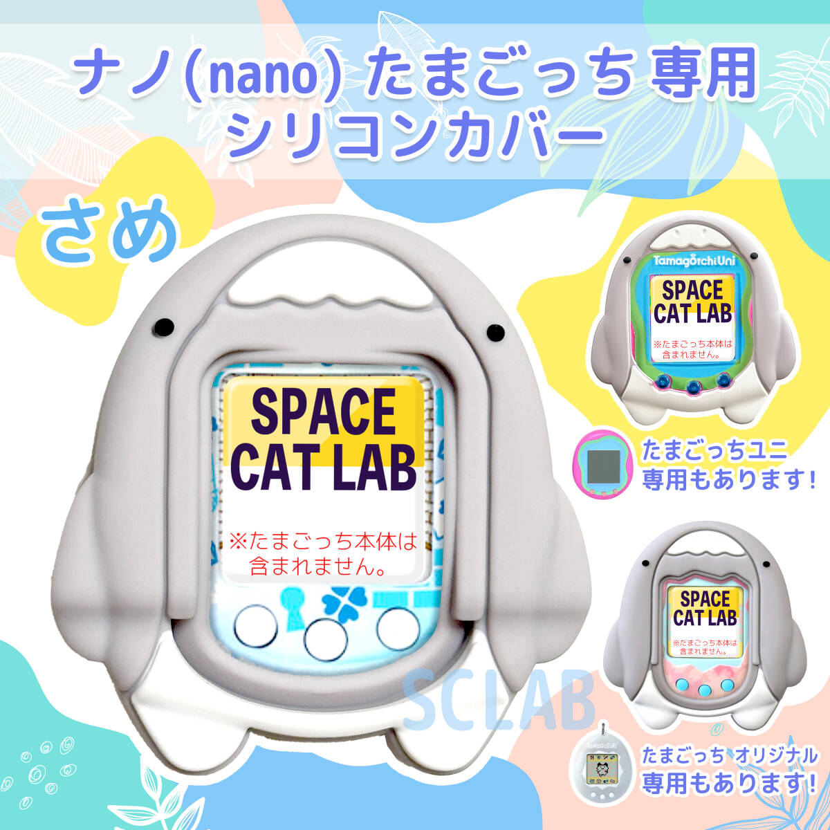 【匿名発送】たまごっち ナノ nano カバー シリコン ケース サメ拍卖