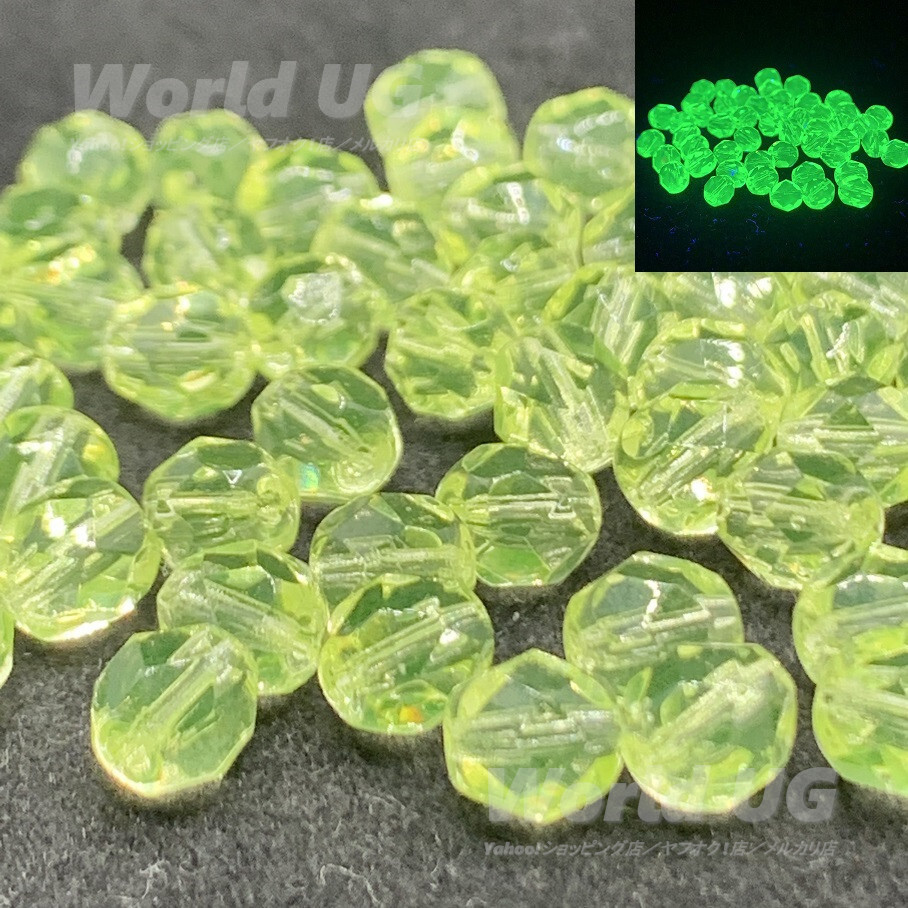 再入荷 ウランガラス 多面体ビーズ 黄色 6mm 25粒拍卖