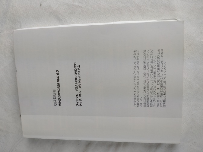 クラリオン ワイド7型 タッチパネルAV-Naviシステム 取扱説明書拍卖