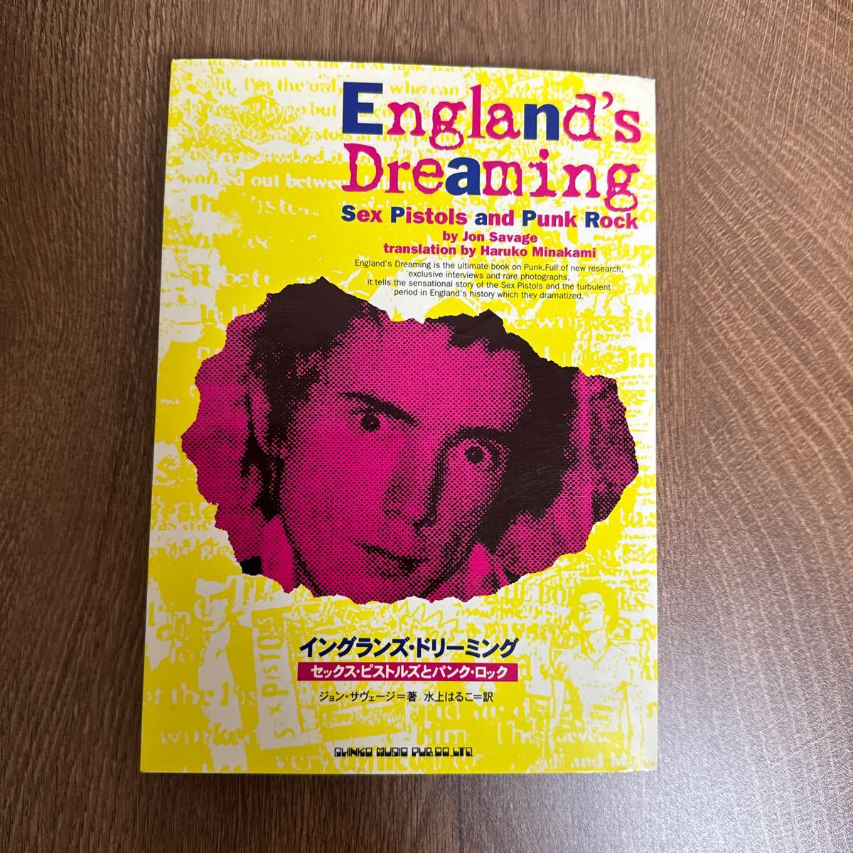 ☆ イングランズ.ドリーミング〜セックスピストルズとパンクロック☆古本拍卖