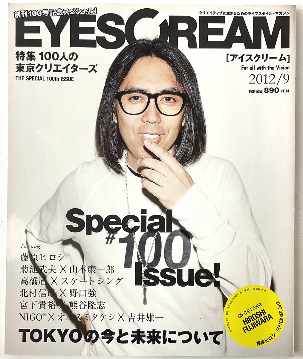 藤原ヒロシ EYESCREAM アイスクリーム 創刊100号記念 東京クリエイターズ100人 高橋盾 NIGO 野口強 GANRYU 北村信彦 入手困難 レア古書 拍卖