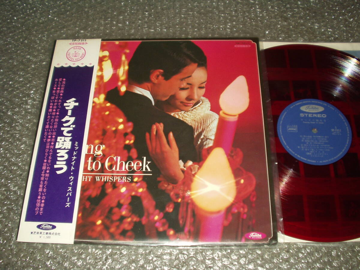LP★ミッドナイト・ウィスパーズ「チークで踊ろう / DANCING CHEEK TO CHEEK」赤盤(TP-7211)~和モノ/川口真/フェロモン/Cheesecake拍卖