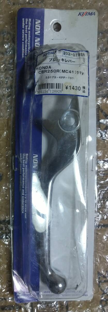 新品未使用 KIJIMA CBR250R(MC41) ブレーキレバー拍卖