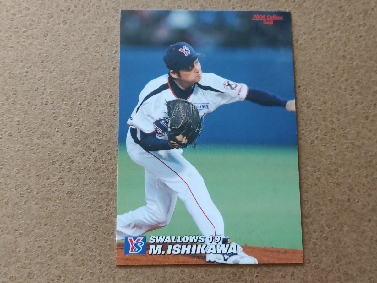 石川雅規 東京ヤクルトスワローズ 2006 プロ野球チップス カルビー拍卖