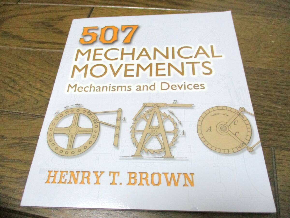 507の機械的運動:機構と装置【世界的名著 初版1868年 洋書 新品】◇本 ヘンリー・T・ブラウン 歯車 動作 メカニズム 仕組み 工学拍卖