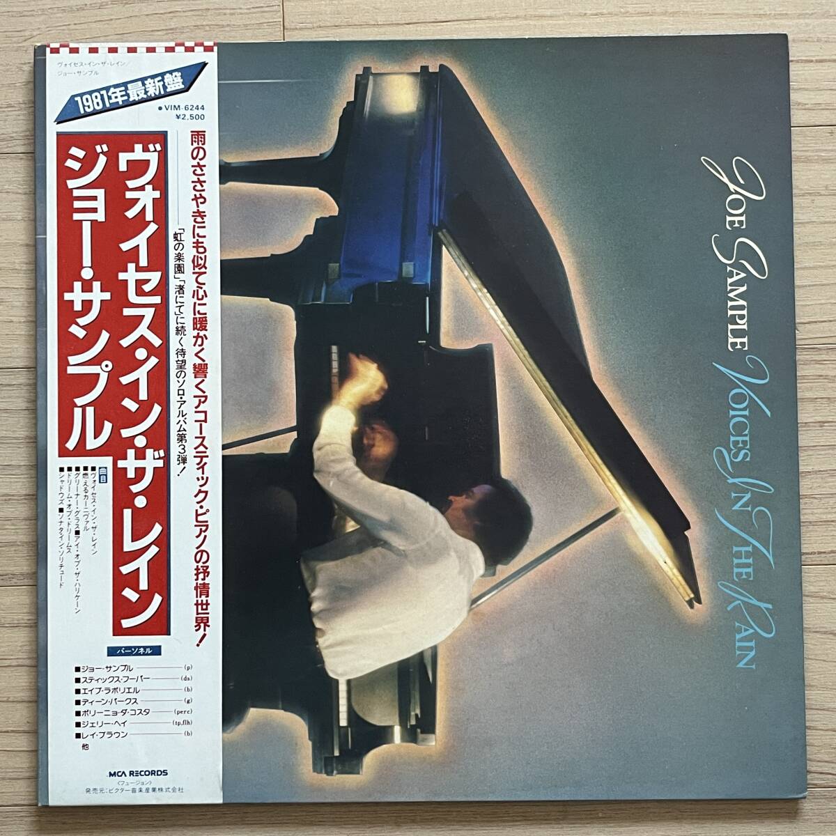 【国内盤/Vinyl/12''/Gatefold/MCA Records/VIM-6244/81年盤/with Obi,Liner】ヴォイセス・イン・ザ・レイン / ジョー・サンプル拍卖