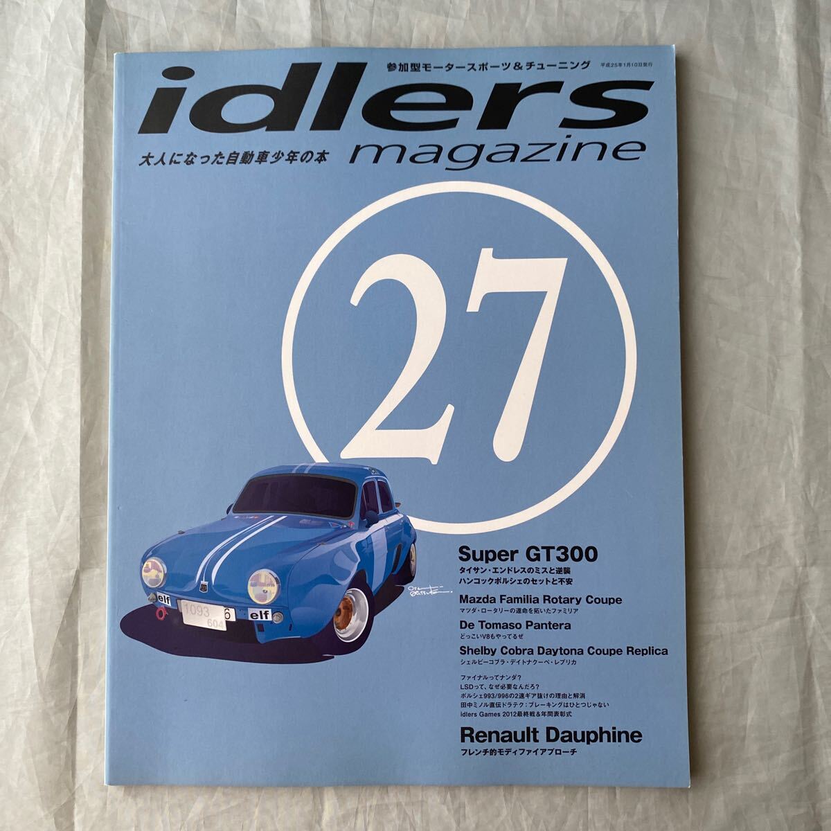 ■idlers magazine27■大人になった自動車少年の本■マツダ・ロータリーの運命を拓いたファミリア■デ・トマソ・パンテーラ■2013年拍卖