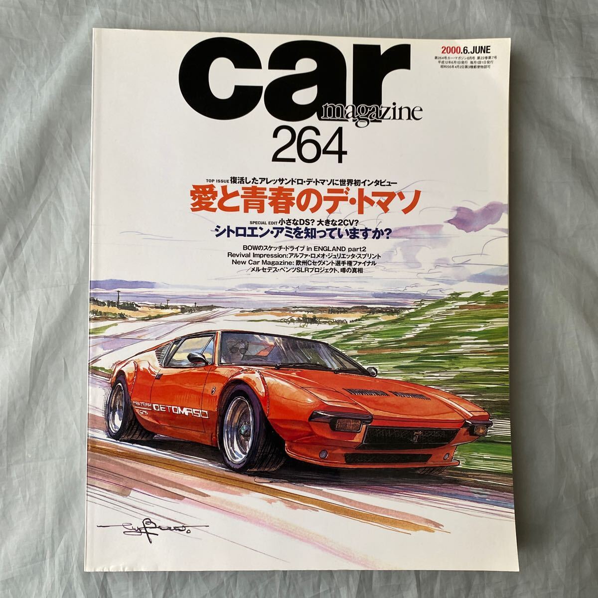 ■CARマガジン264■愛と青春のデ・トマソ■アレッサンドロ・デ・トマソ■シトロエン・アミ■2000年拍卖