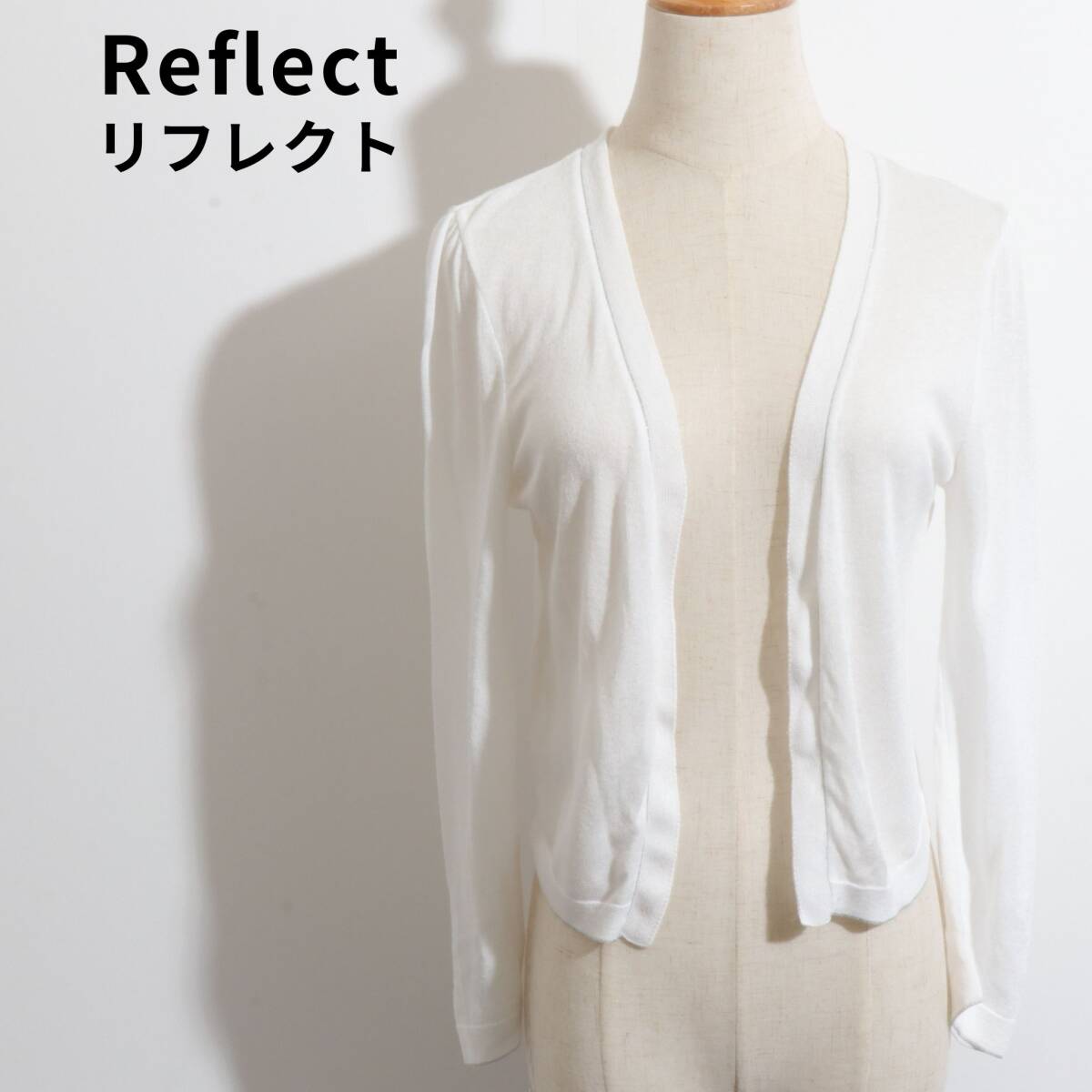 ★美品★ReFLEcT リフレクト トップス カーディガン 長袖 シンプル 無地拍卖