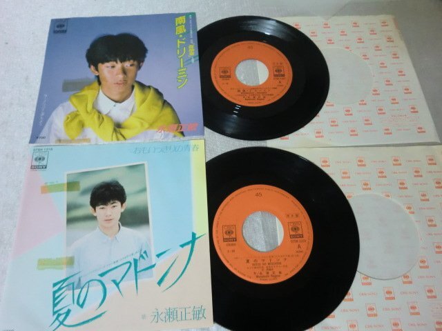 (KO)何点でも同送料 EP/レコード/見本盤/非売品/プロモ/7/まとめて2枚/永瀬正敏 夏のマドンナ/みゆき主題歌 南風・ドリーミン グッバイ拍卖