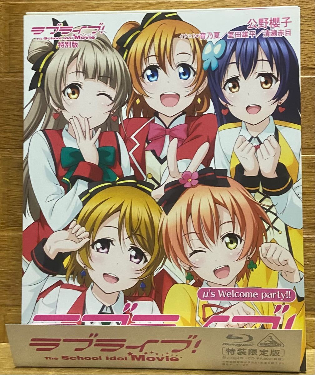 ラブライブ!The School Idol Movie 拍卖