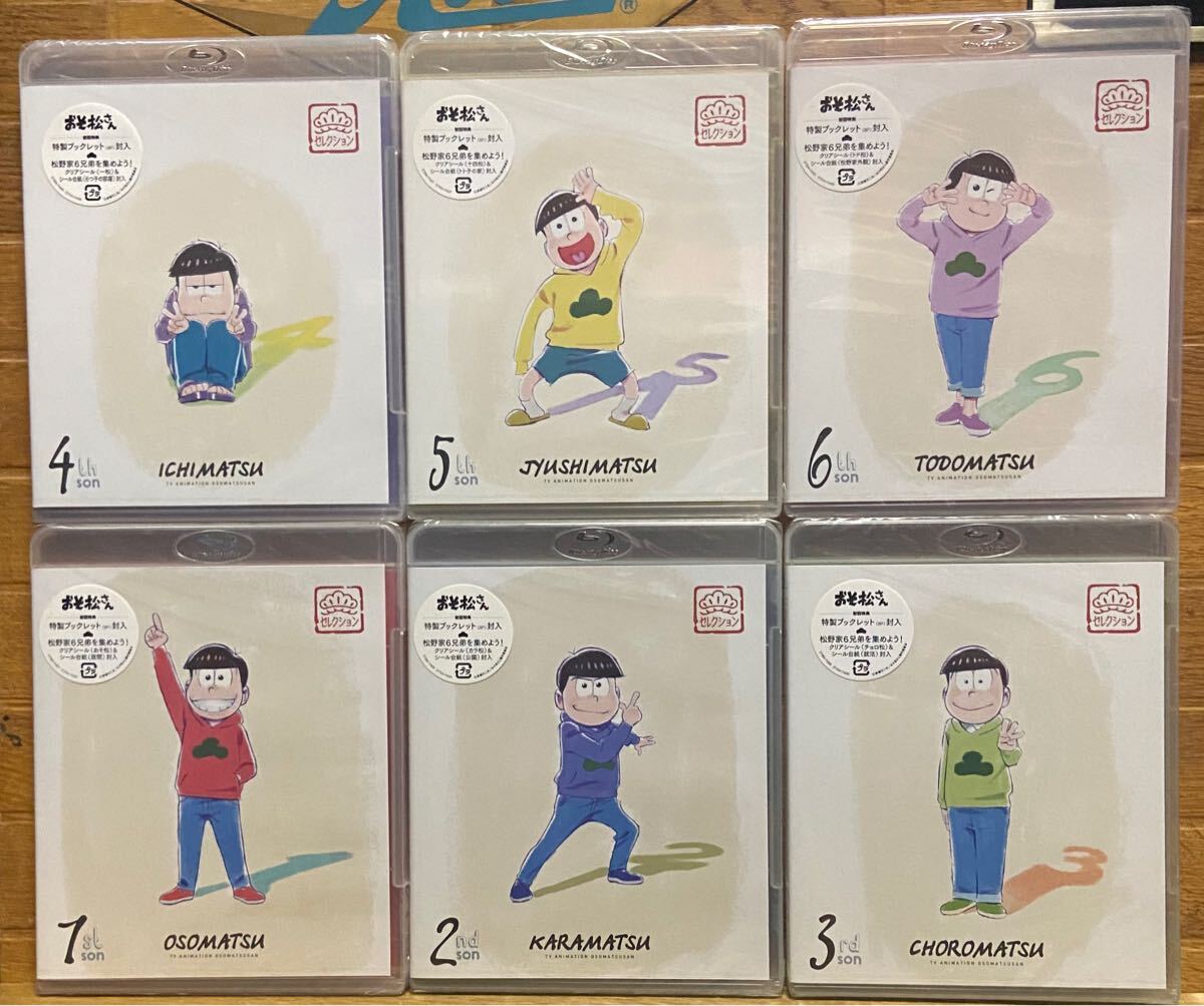 松セレクション 全6巻セット(未開封品)拍卖