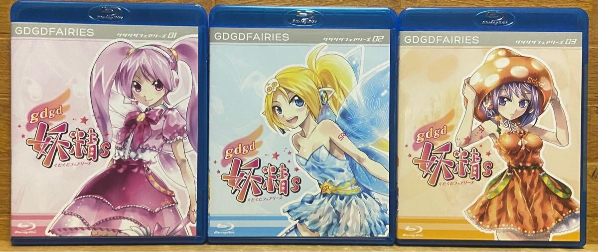 gdgd妖精s 全3巻セット拍卖