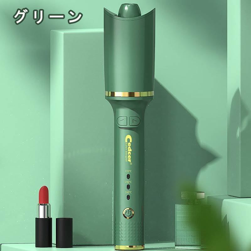 カールアイロン グリーン コテ 自動巻き髪 巻き髪 かわいい 髪に優しい 長時間キープ 日本語説明書付き CURL0301拍卖
