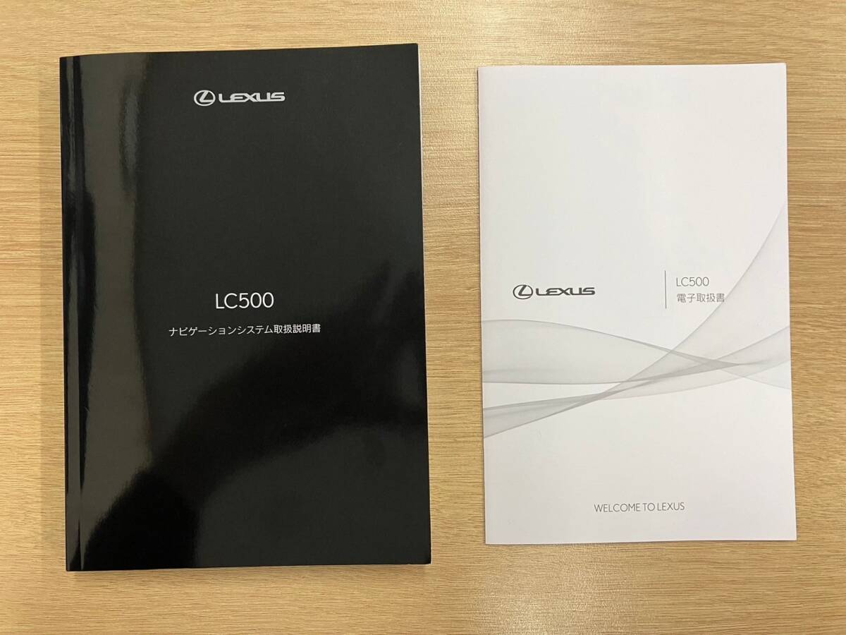 LC500 ナビゲーション取扱説明書 LC500 電子取扱書拍卖