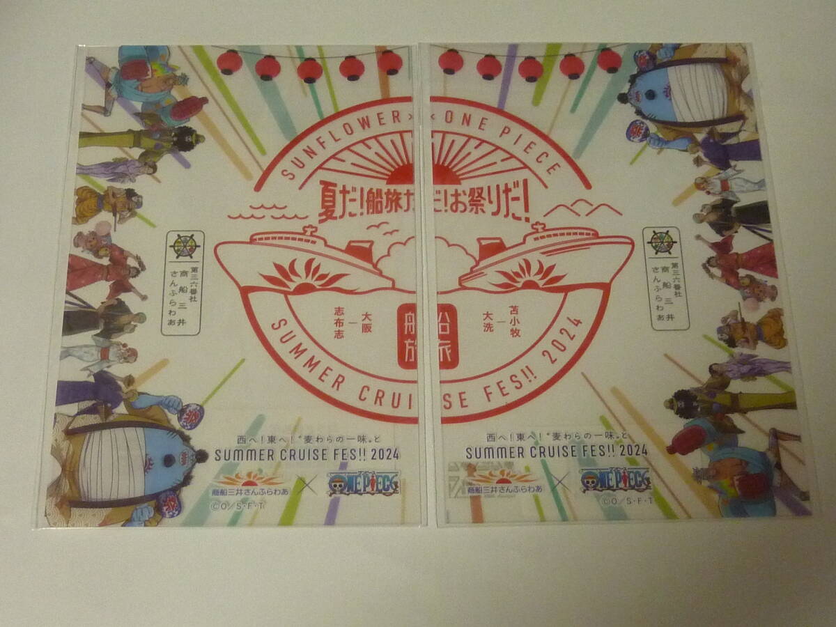 第三六番社 商船三井 さんふらわあ クリア 御船印 ワンピース コラボ版 北海道&関西航路 御朱印 ONE PIECE拍卖