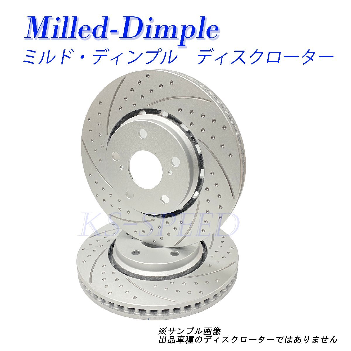 レクサス IS300h AVE30 F-SPORT含む(13/05~20/10)Ks-SPEED ミルドディンプル&3Dスリットローター フロント MD9203拍卖