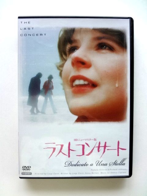 ラストコンサート DVD / HDニューマスター版 プレミアムプライス版《数量限定版》 / 送料310円拍卖