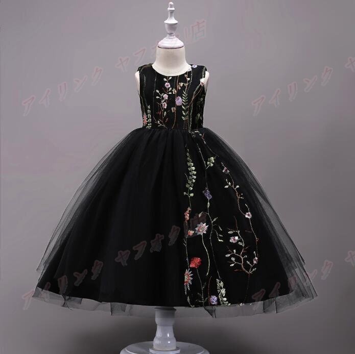 ☆新品夏140cm子供ドレス 発表会 結婚式 ロング キッズドレス 女の子 フォーマルドレス 刺繍 ジュニア ドレス ピアノ コンクール ブラック拍卖