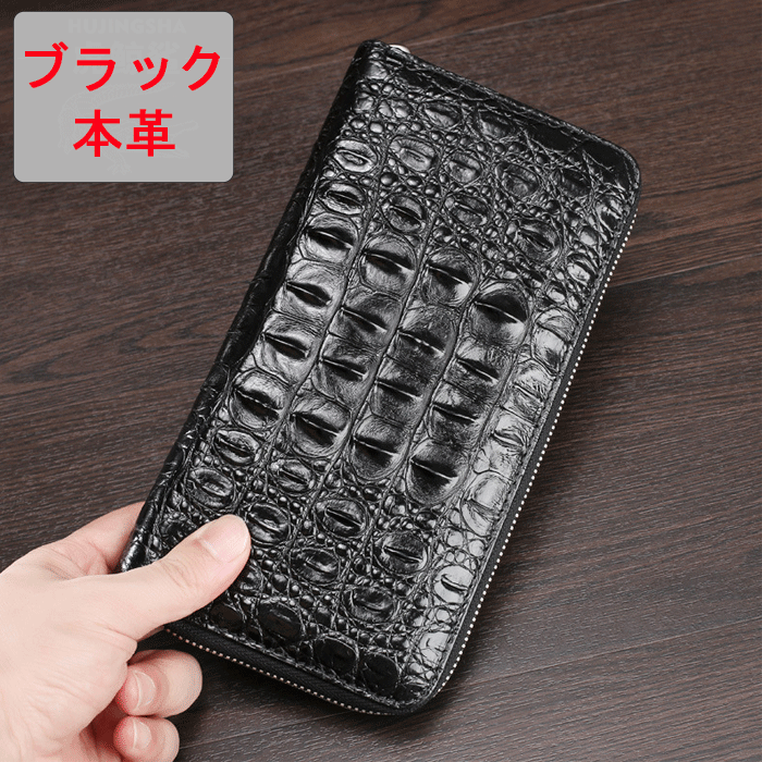 メンズ クロコダイル 背本革使用 長財布 一枚革 大容量 本物 ワニ革 メンズ 鰐 財布 小銭入れあり ギフト DLY873拍卖